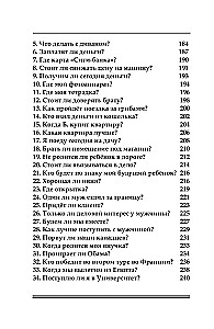 Horary, or How to Get a Quick Answer to Your Question